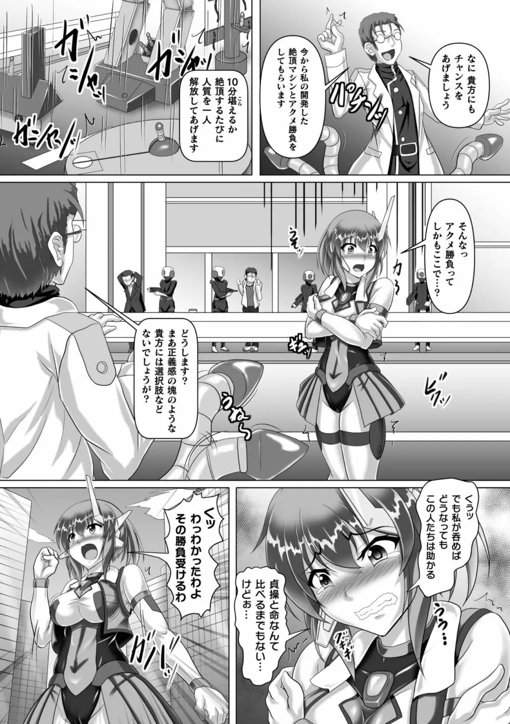 二次元コミックマガジン 機械姦孕ませ 妊娠装置で強制種付け! Vol.2 Page.48