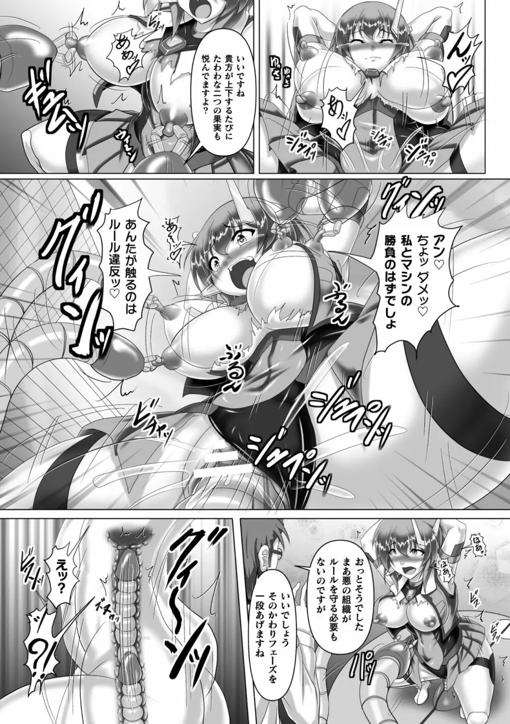 二次元コミックマガジン 機械姦孕ませ 妊娠装置で強制種付け! Vol.2 Page.51