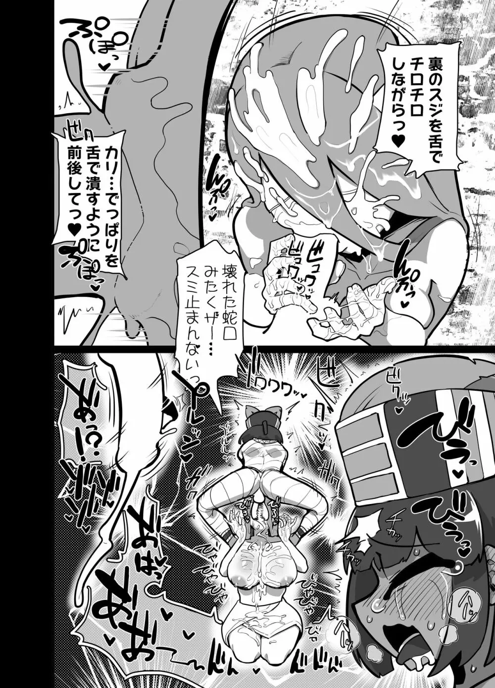 射精神ミンとザーメンぶっかけ豊穣の儀 Page.13