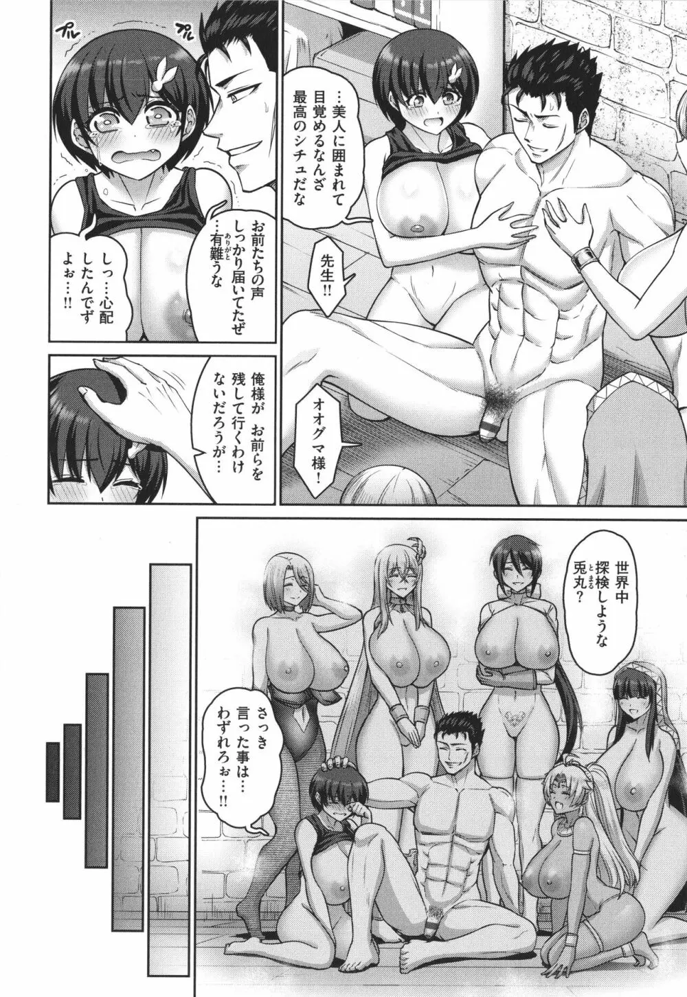 ぱいぱこ ぱらだいす Page.108