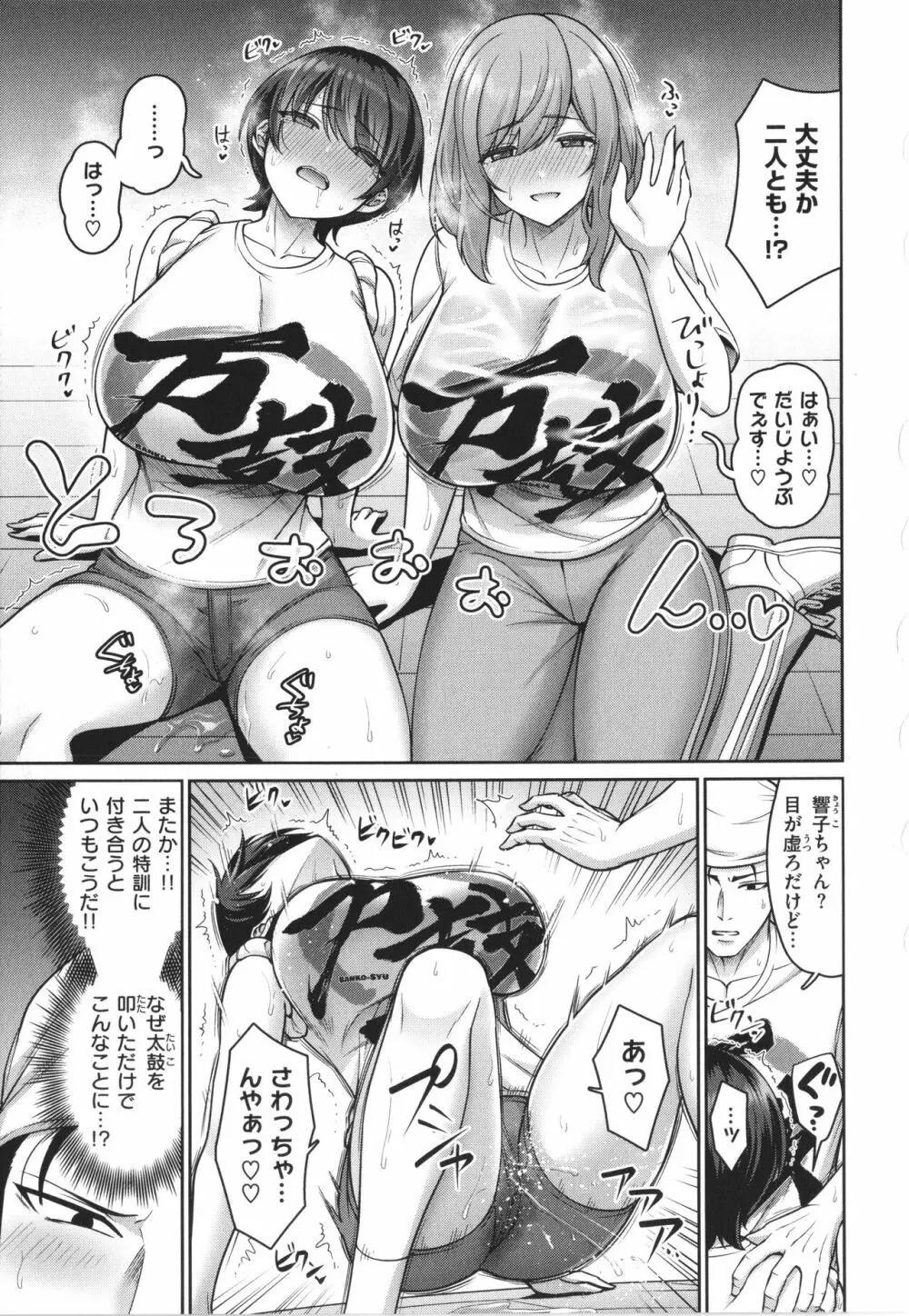 ぱいぱこ ぱらだいす Page.11