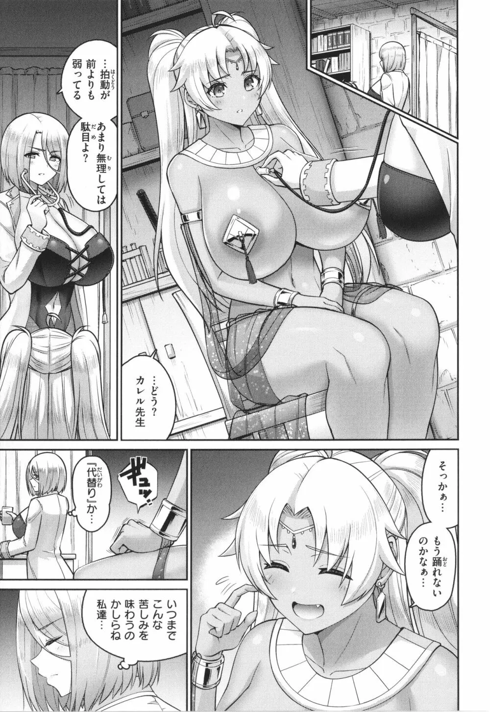 ぱいぱこ ぱらだいす Page.55