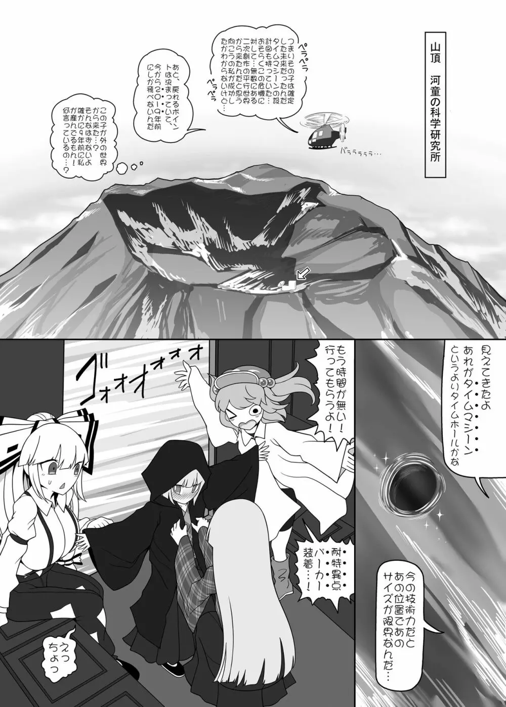 竹林の彼女 Page.34