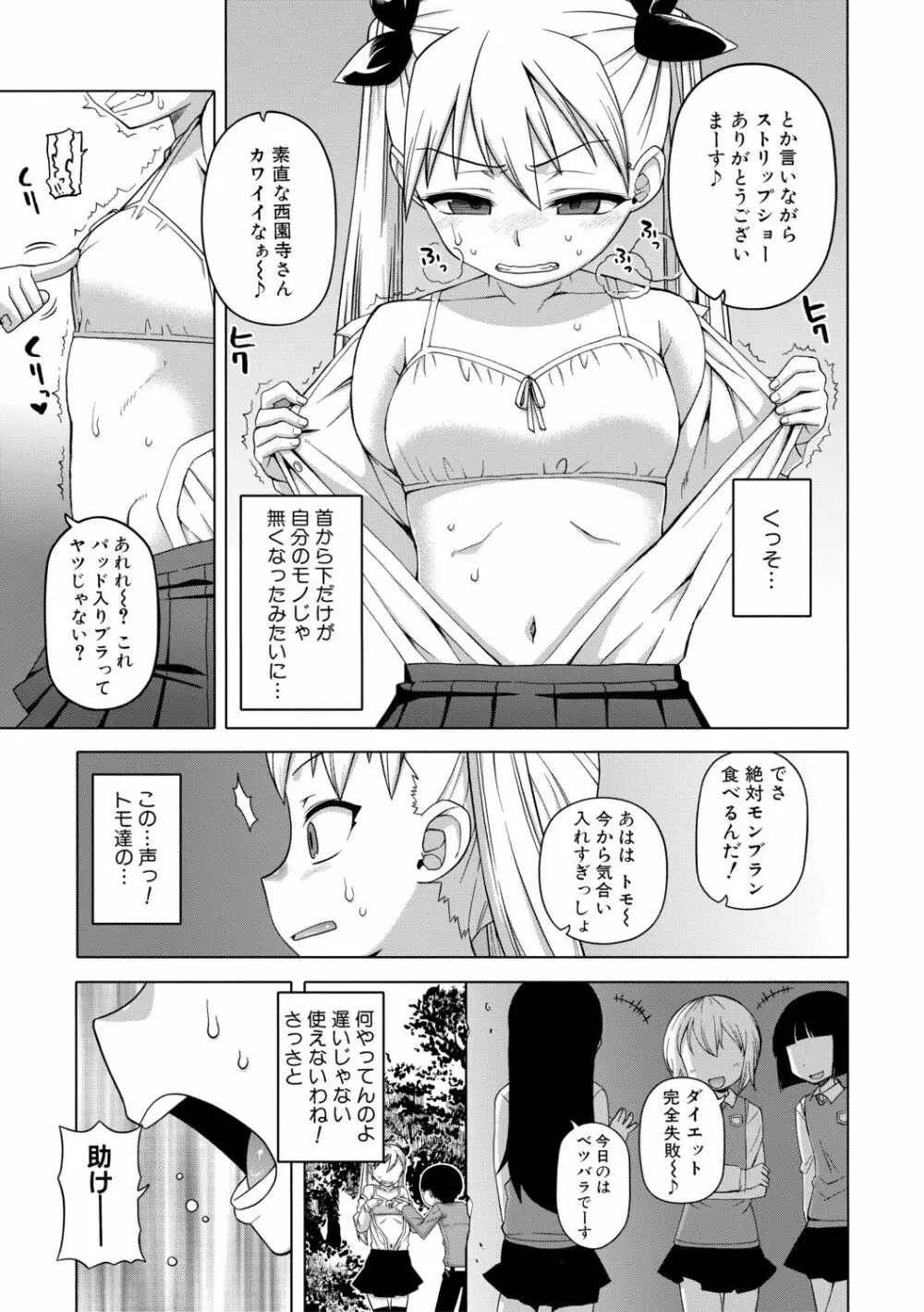 [高津] 王様アプリ [DL版]（分頁連結） Page.101