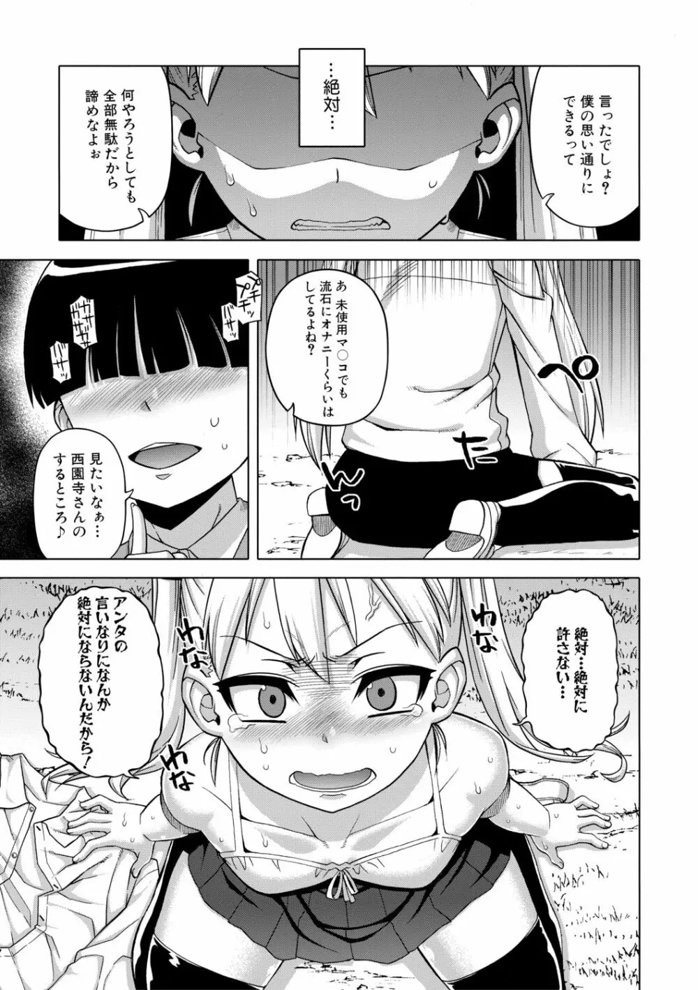 [高津] 王様アプリ [DL版]（分頁連結） Page.103