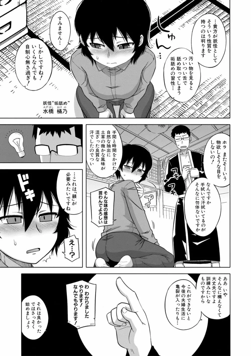 [高津] 王様アプリ [DL版]（分頁連結） Page.161