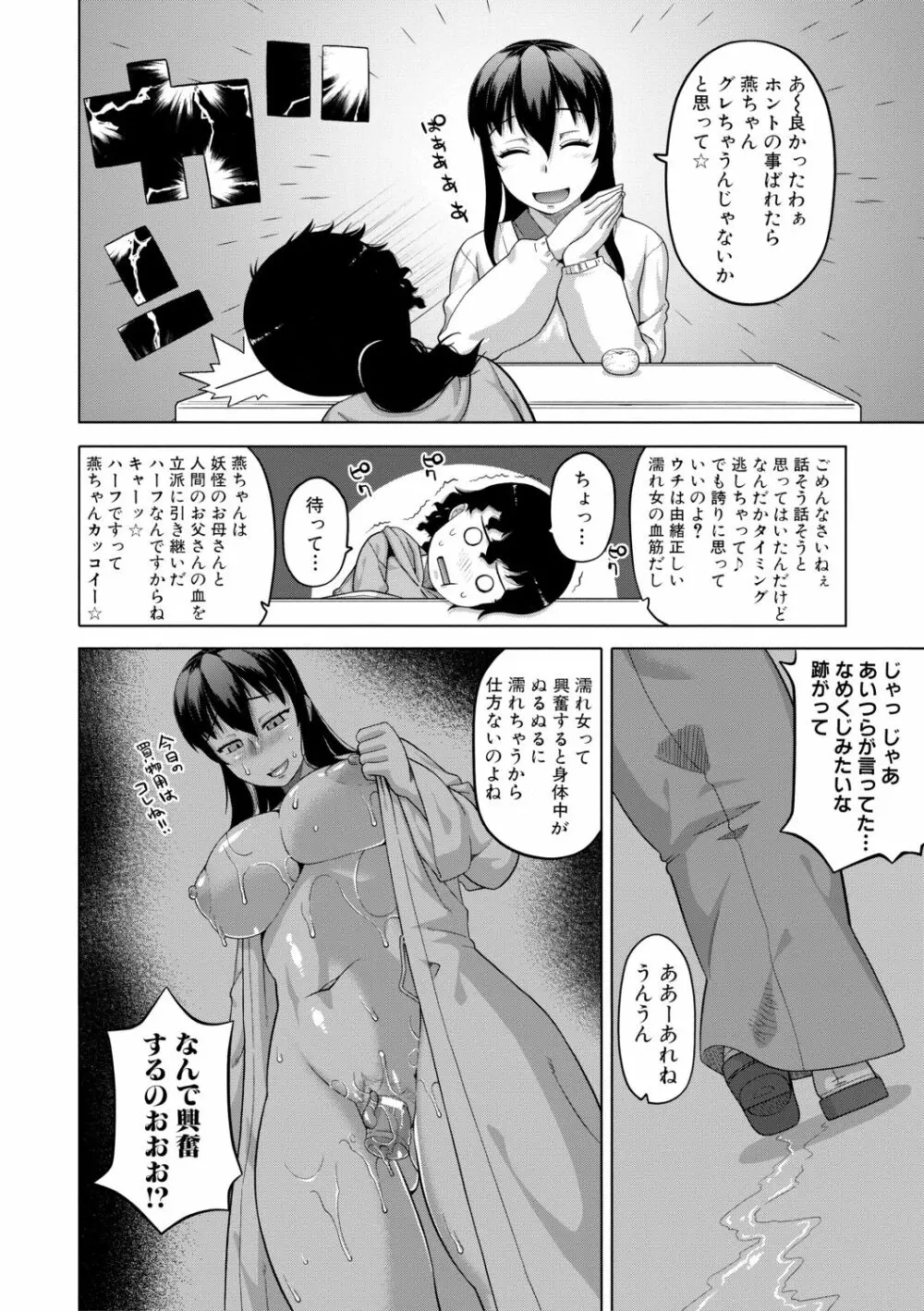 [高津] 王様アプリ [DL版]（分頁連結） Page.179