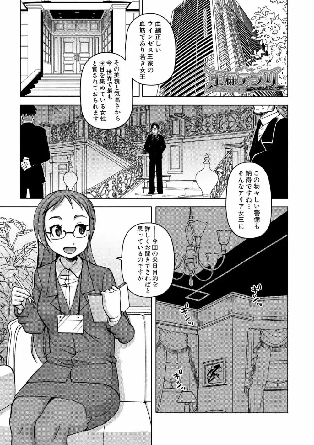 [高津] 王様アプリ [DL版]（分頁連結） Page.195