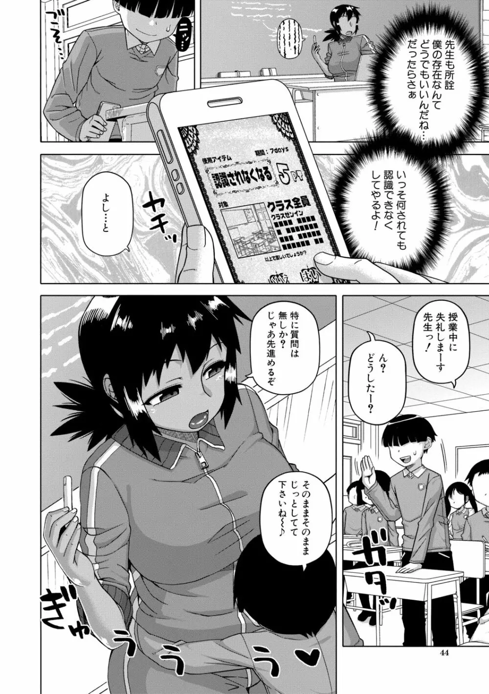 [高津] 王様アプリ [DL版]（分頁連結） Page.42