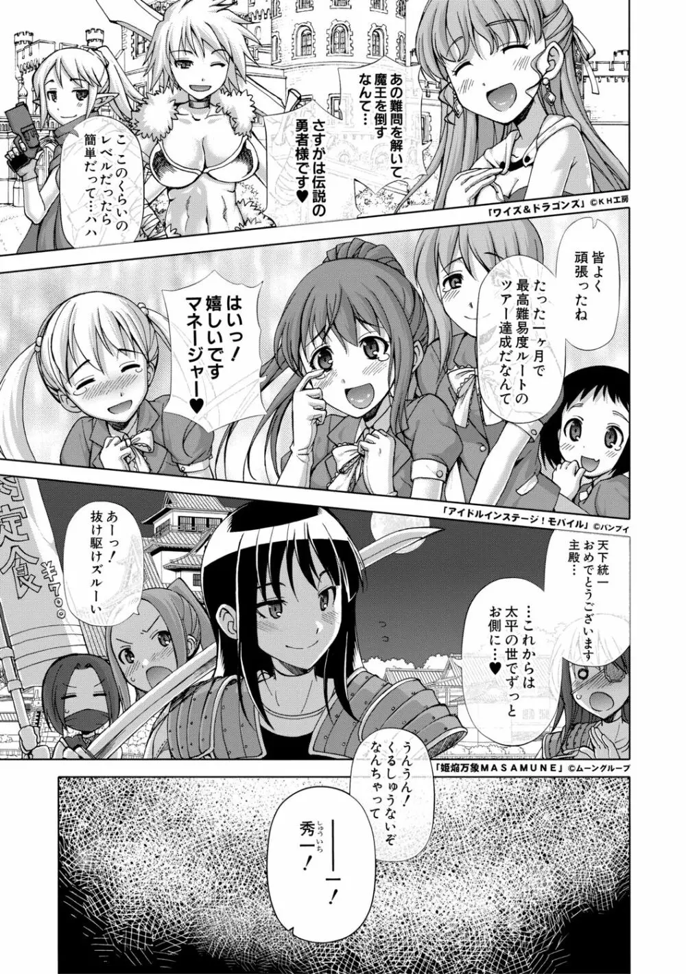 [高津] 王様アプリ [DL版]（分頁連結） Page.5