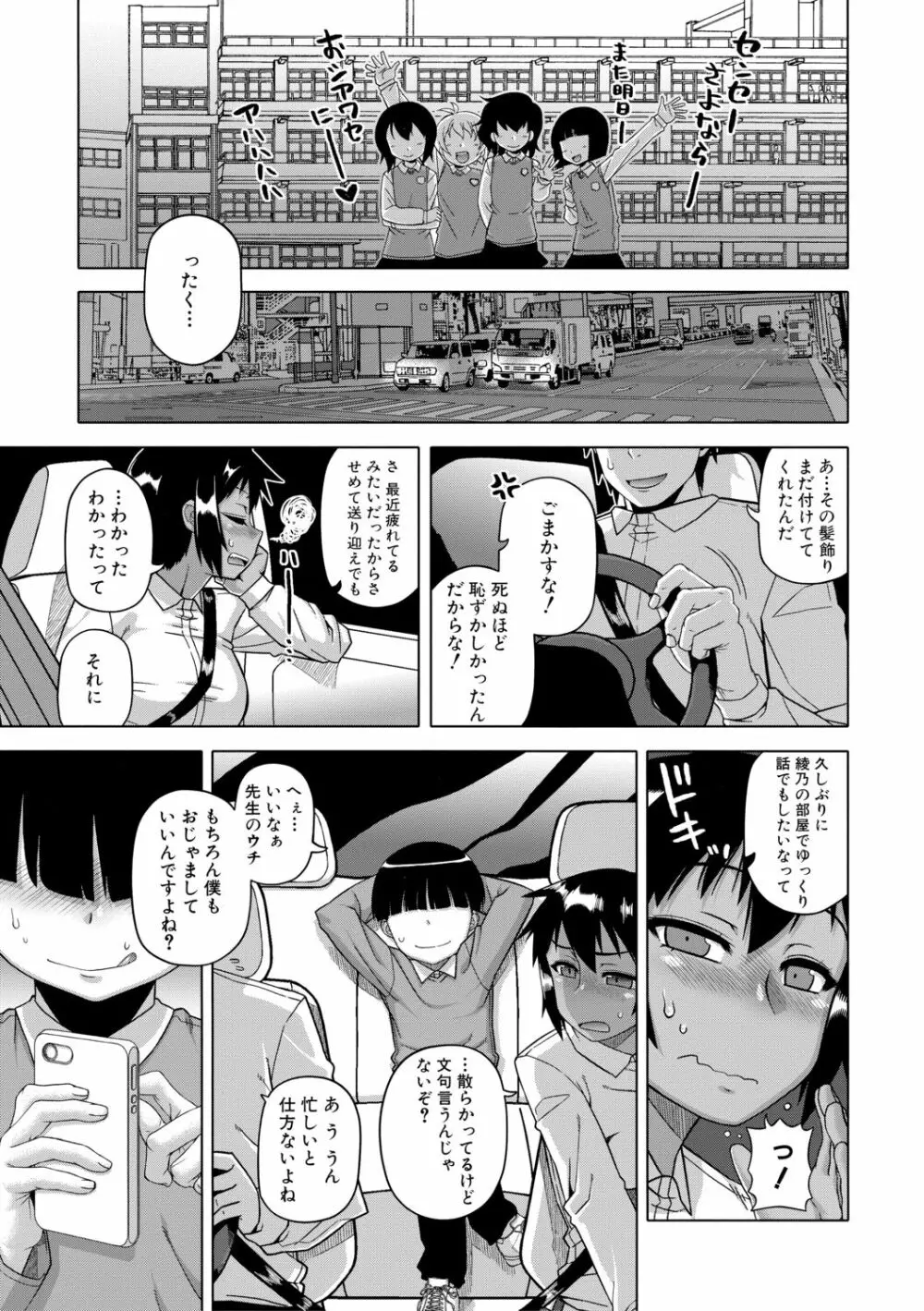 [高津] 王様アプリ [DL版]（分頁連結） Page.53