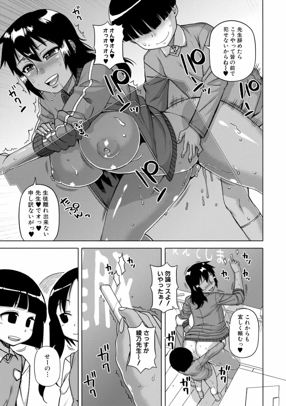 [高津] 王様アプリ [DL版]（分頁連結） Page.64