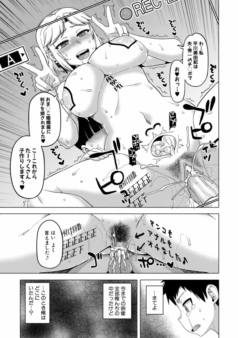 [高津] 王様アプリ [DL版]（分頁連結） Page.88