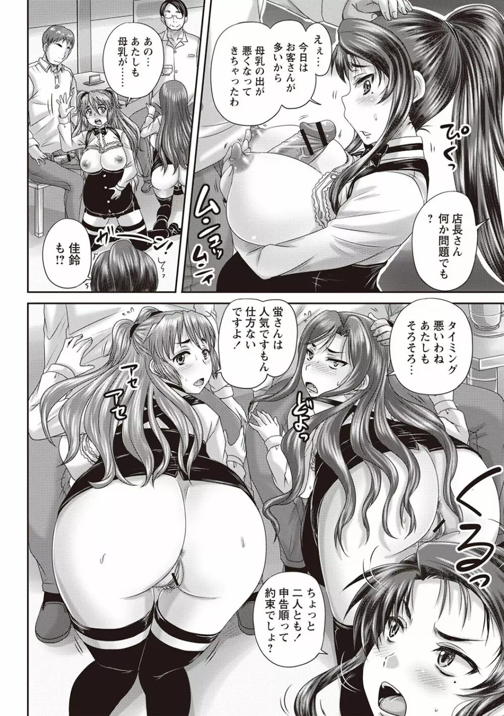 喫茶・人妻肉奴隷 Page.167