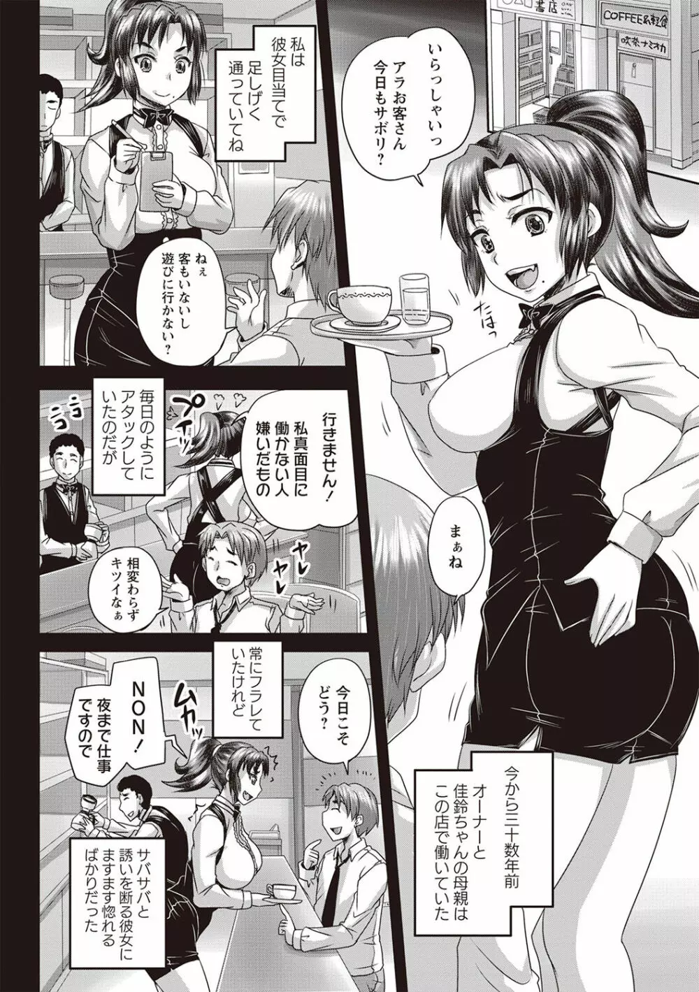 喫茶・人妻肉奴隷 Page.203