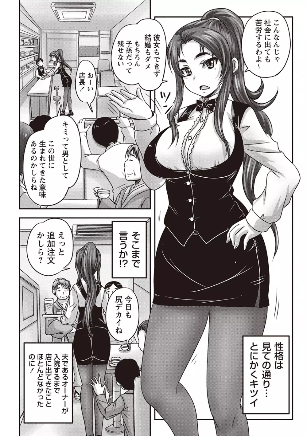 喫茶・人妻肉奴隷 Page.7