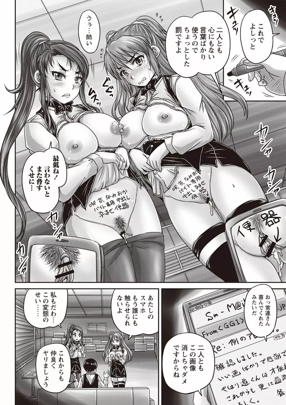 喫茶・人妻肉奴隷 Page.95