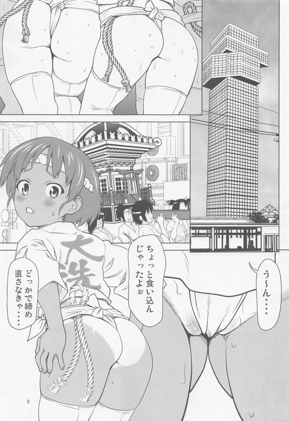 日焼けふんどしの佳利奈ちゃんと物陰で・・・・ Page.2