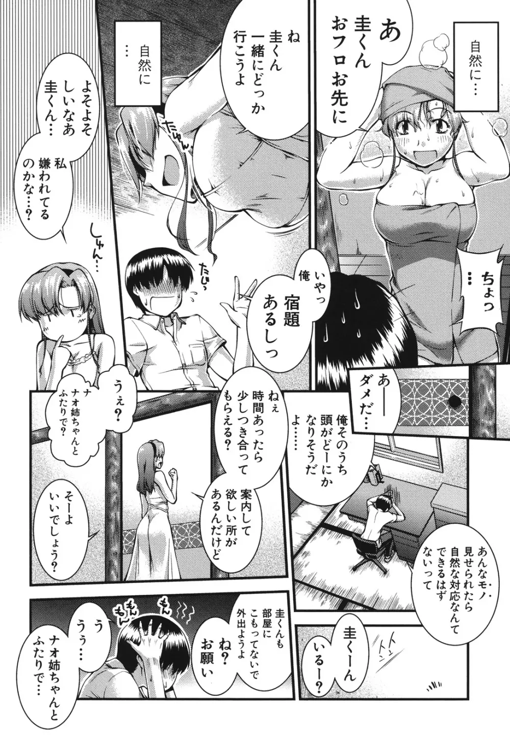 女教師淫落プレミアム -S級新人は放課後開花- Page.137