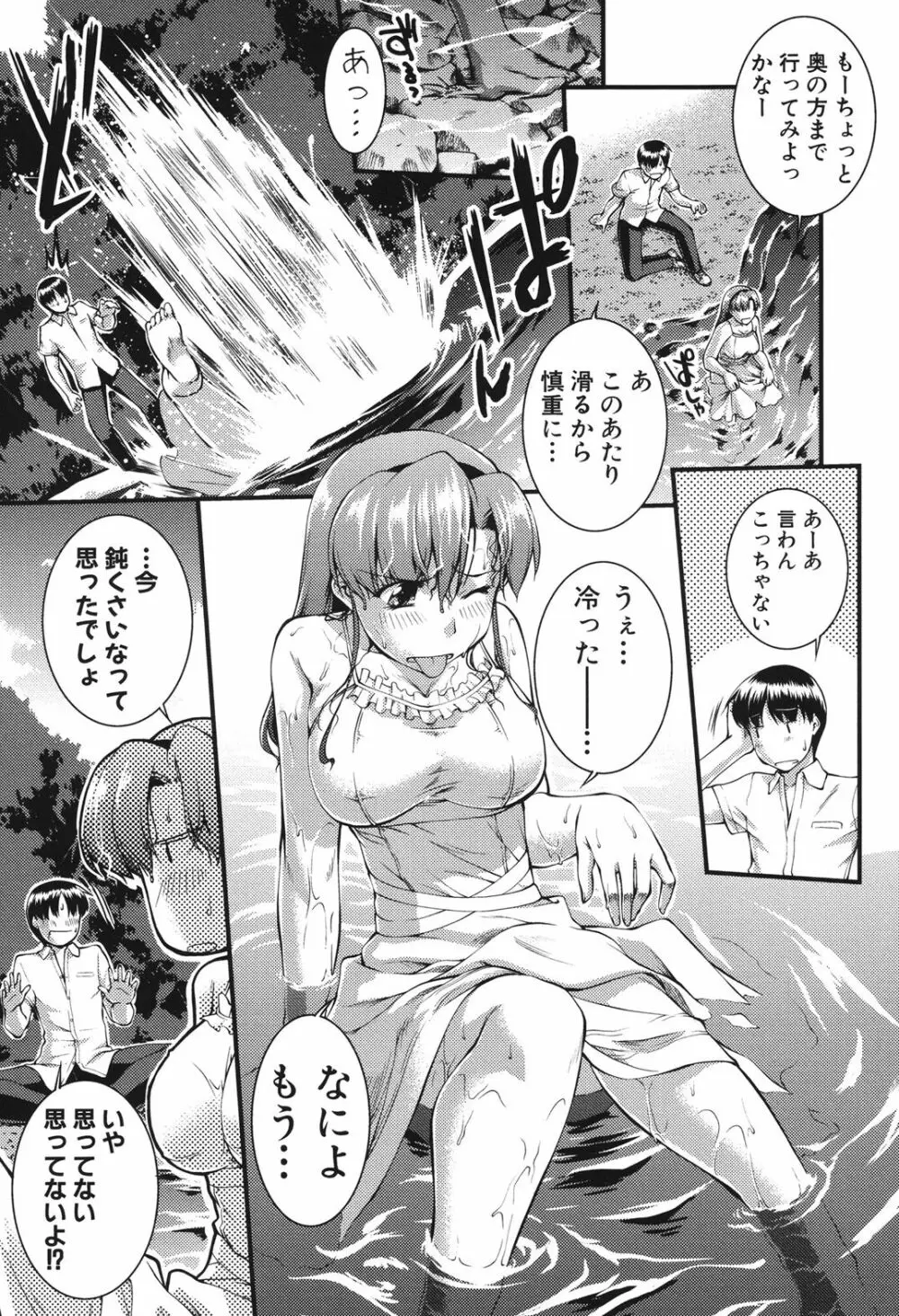 女教師淫落プレミアム -S級新人は放課後開花- Page.139