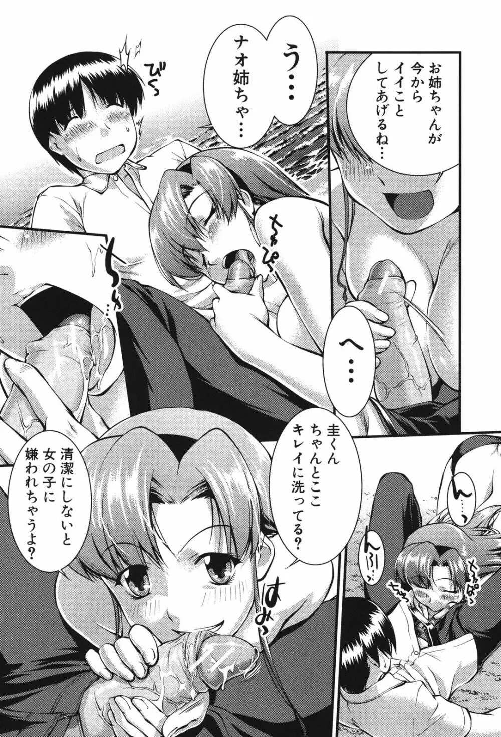 女教師淫落プレミアム -S級新人は放課後開花- Page.147