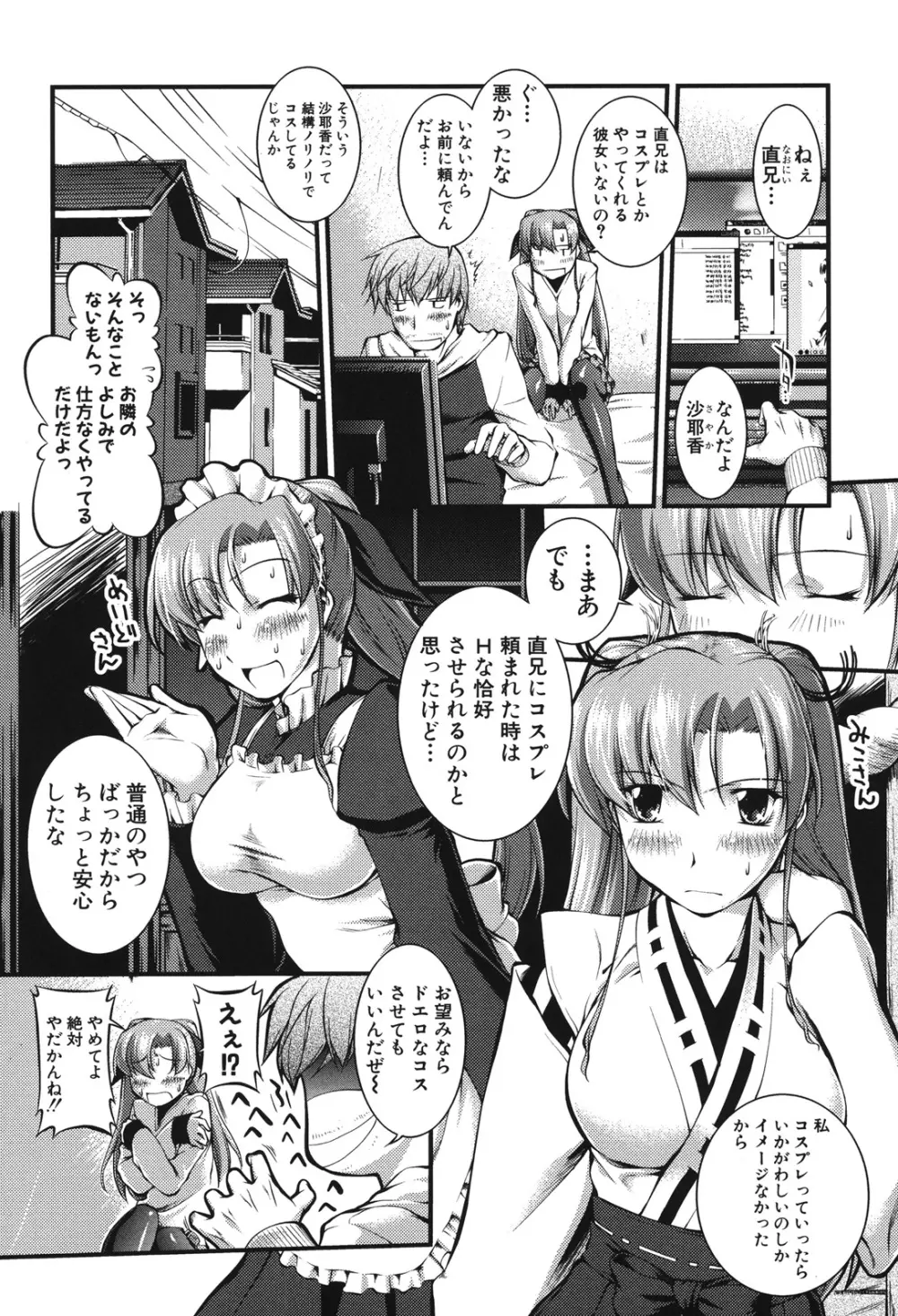 女教師淫落プレミアム -S級新人は放課後開花- Page.159