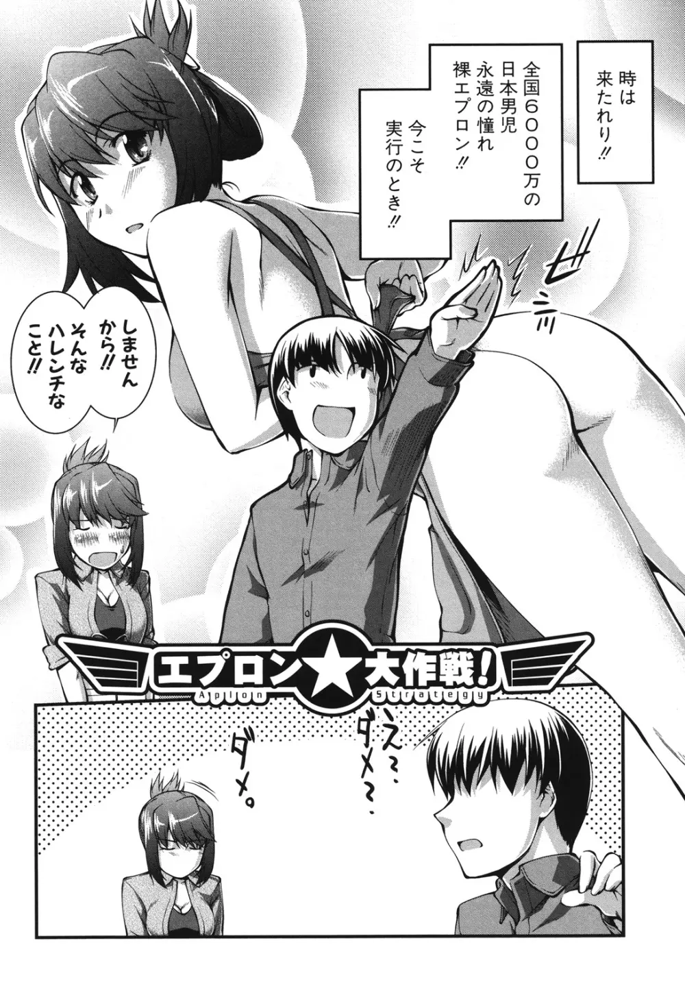 女教師淫落プレミアム -S級新人は放課後開花- Page.183