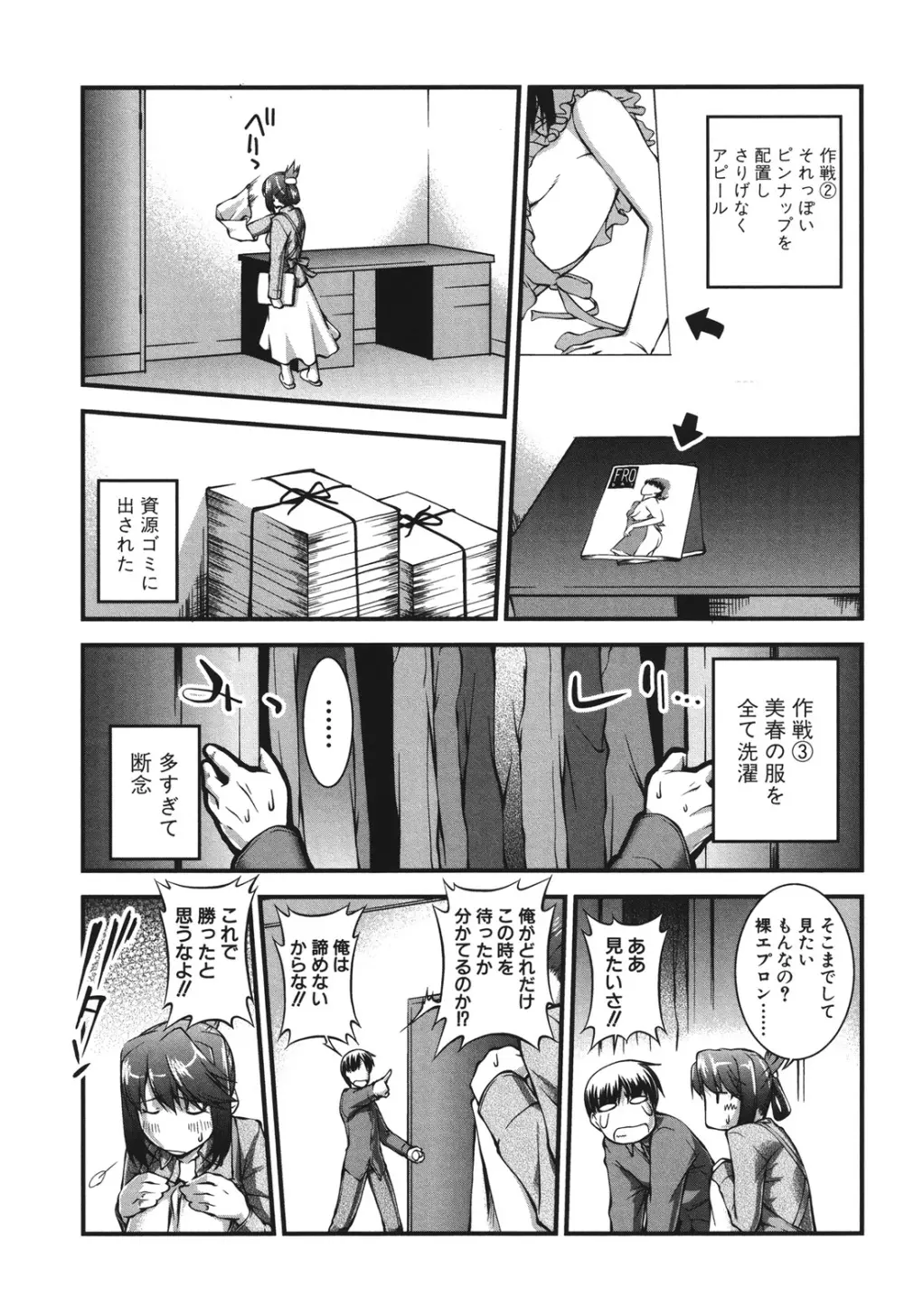 女教師淫落プレミアム -S級新人は放課後開花- Page.186