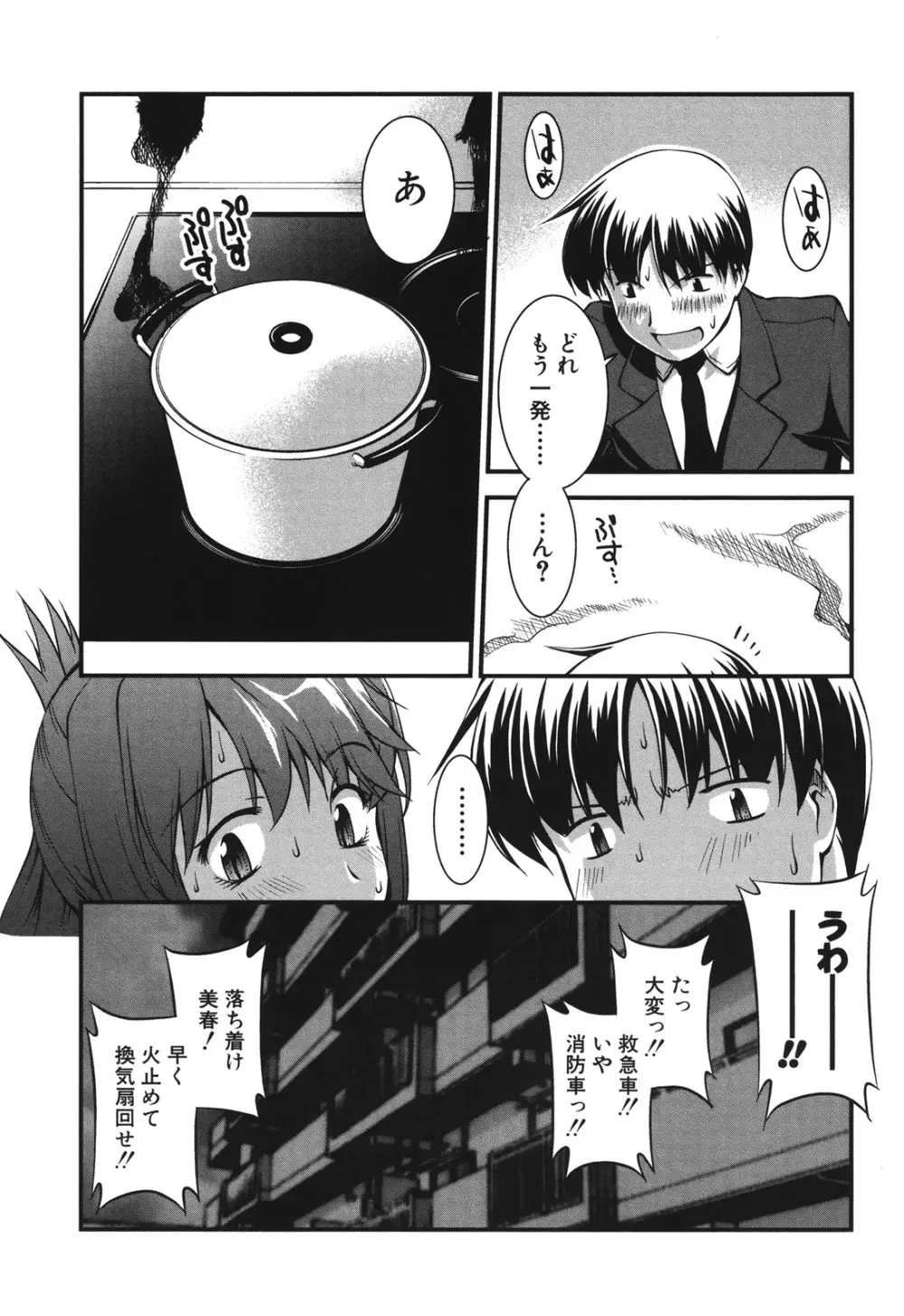 女教師淫落プレミアム -S級新人は放課後開花- Page.200