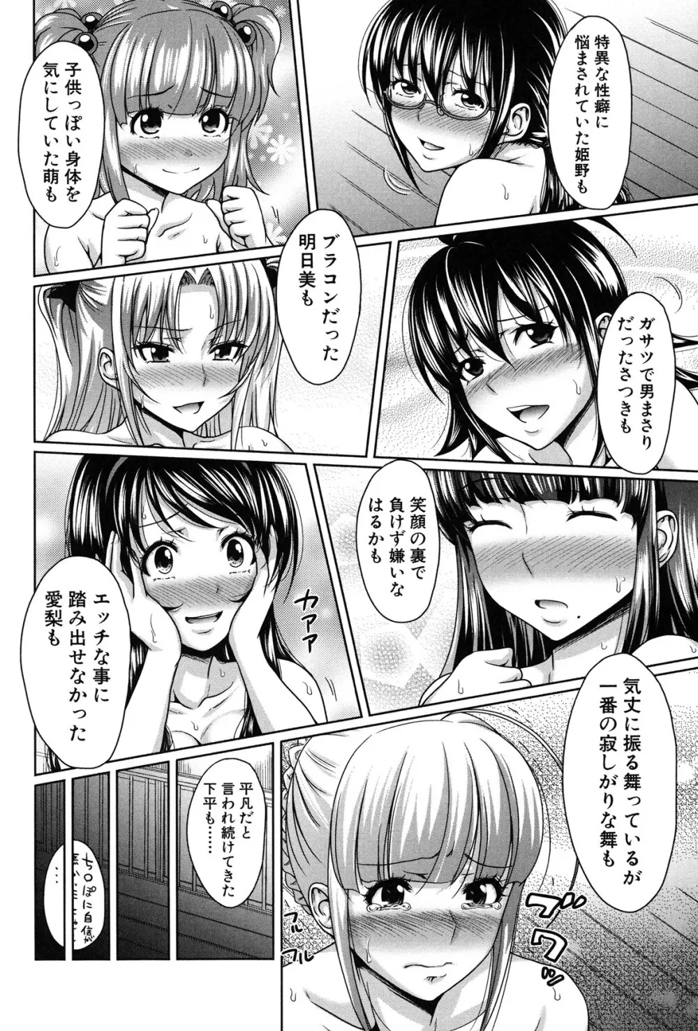 H・ERO -性の教室- Page.220