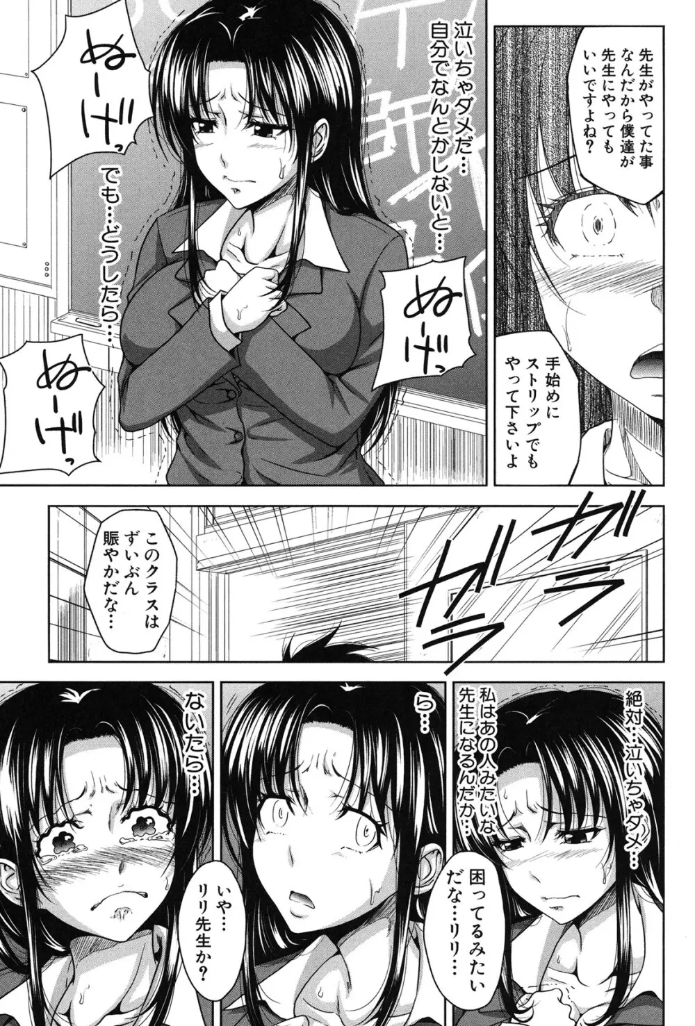 H・ERO -性の教室- Page.233