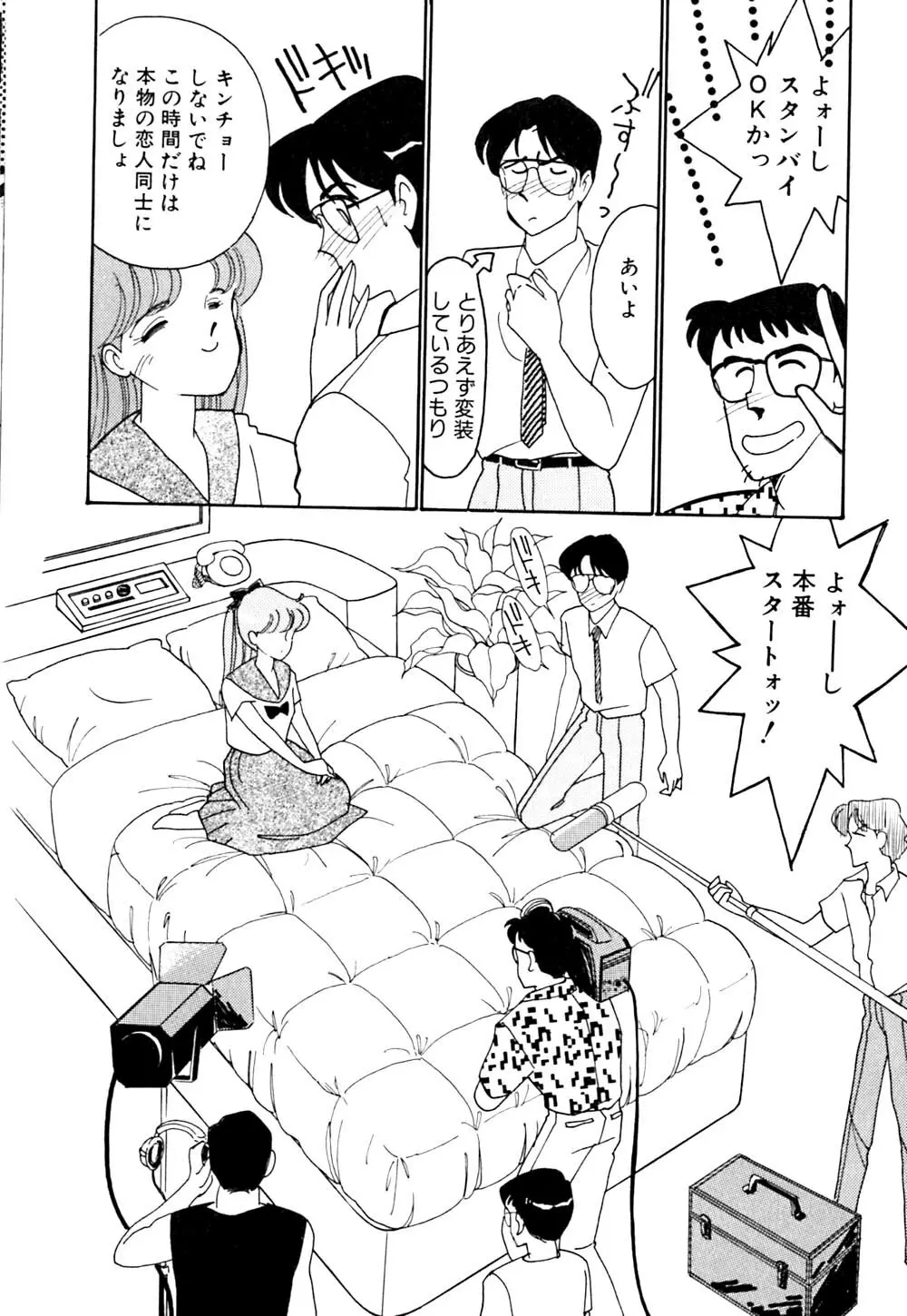 ぱにっく ナイト Page.35