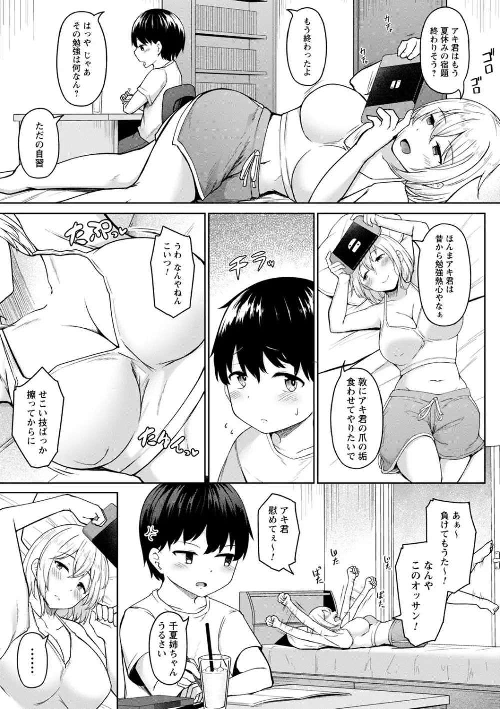 コミックトリガー vol.13 Page.78