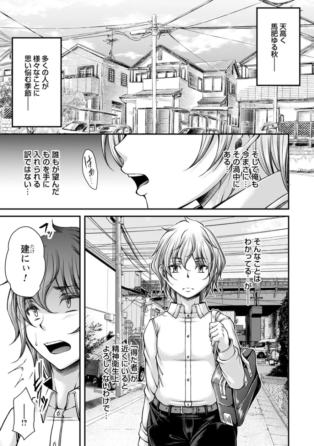 コミックトリガー vol.13 Page.8