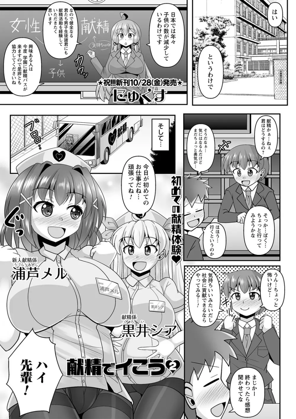 コミックトリガー vol.13 Page.98