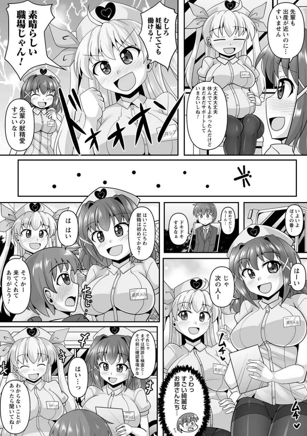 コミックトリガー vol.13 Page.99