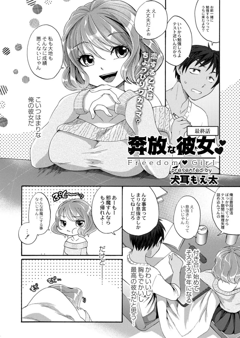 コミックリブート Vol.40 Page.111