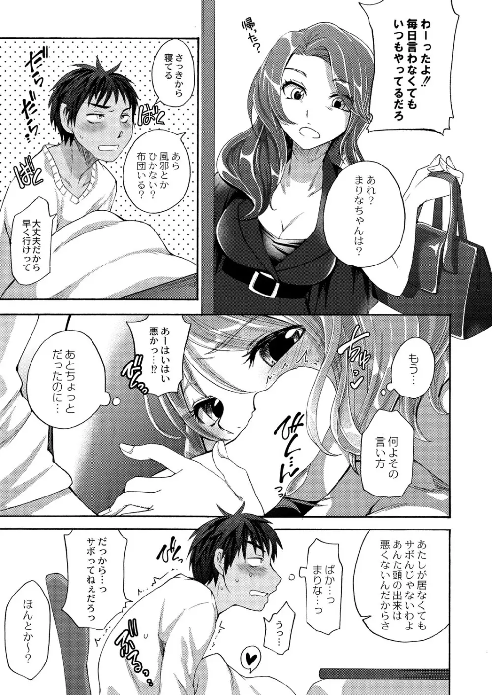 コミックリブート Vol.40 Page.120