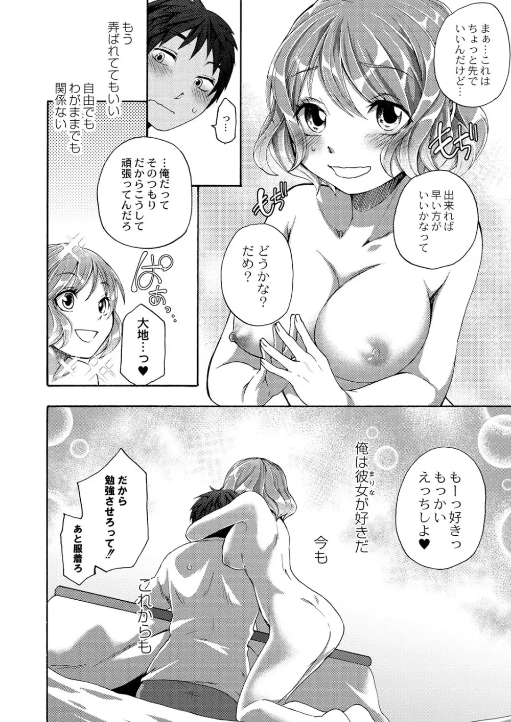 コミックリブート Vol.40 Page.135