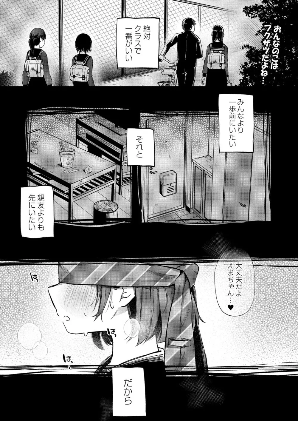 コミックリブート Vol.40 Page.138