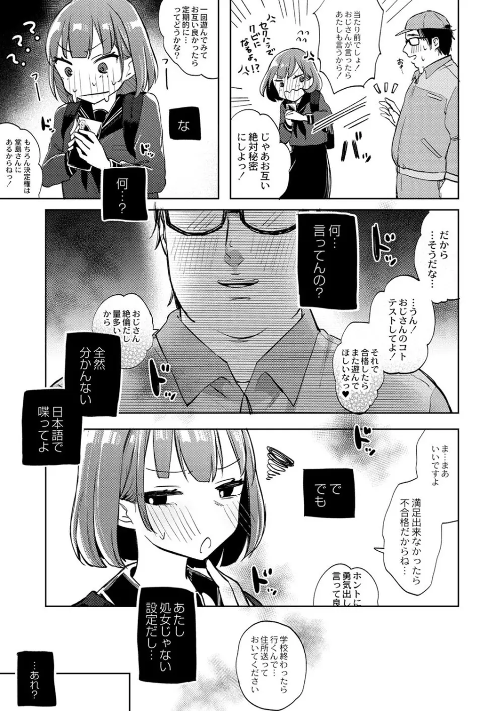 コミックリブート Vol.40 Page.146