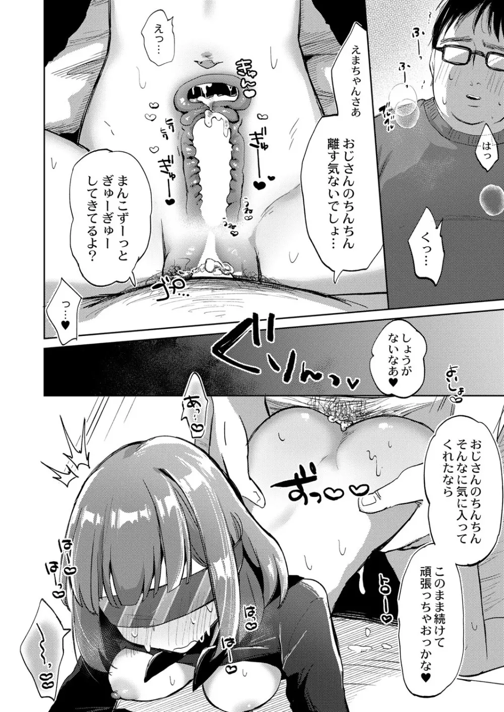 コミックリブート Vol.40 Page.161