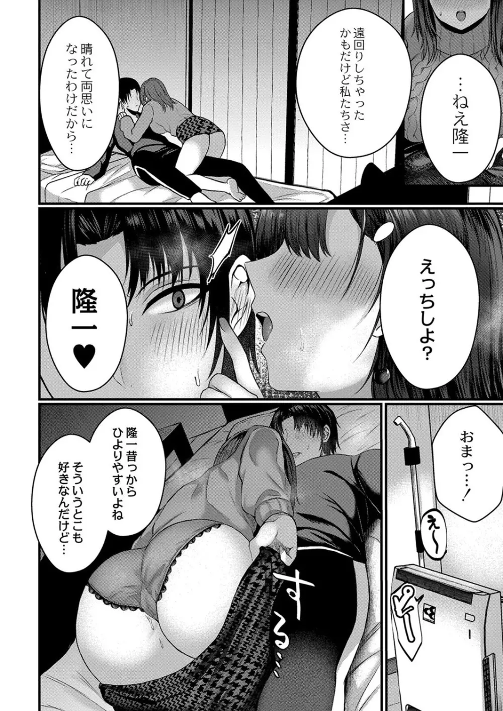 コミックリブート Vol.40 Page.17