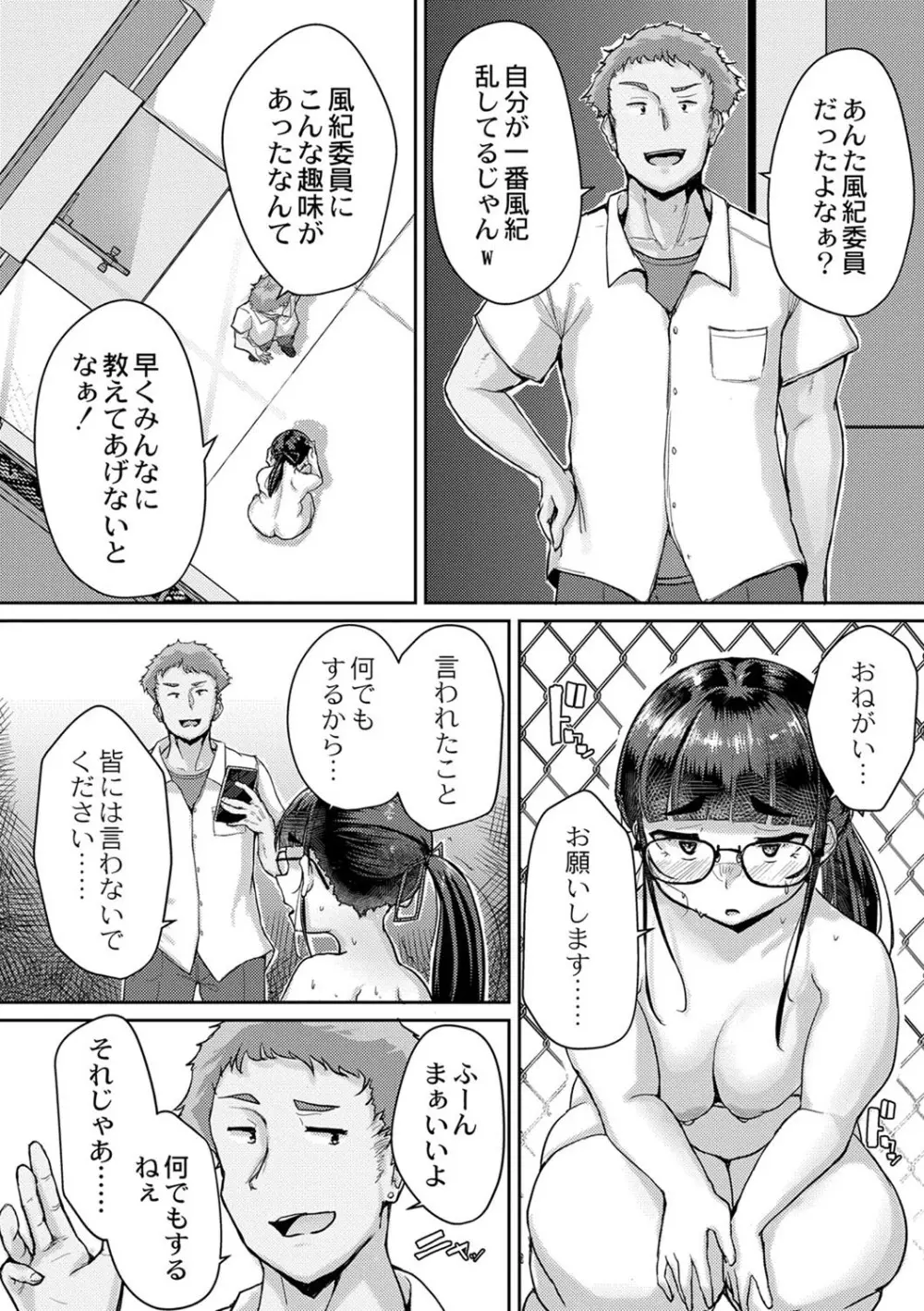 コミックリブート Vol.40 Page.227