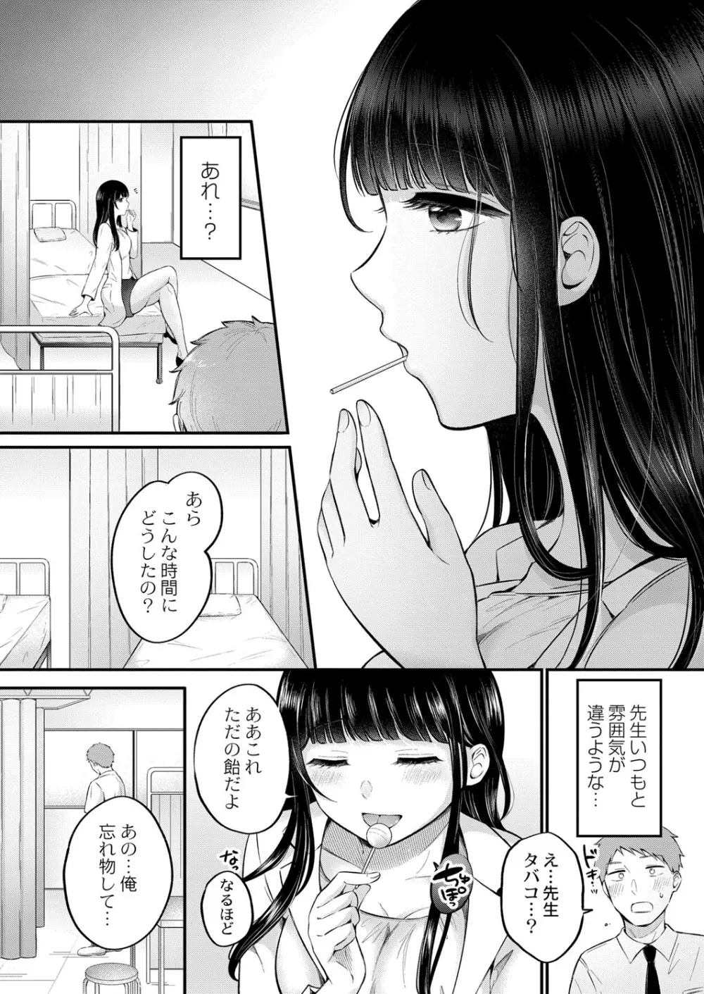 コミックリブート Vol.40 Page.39