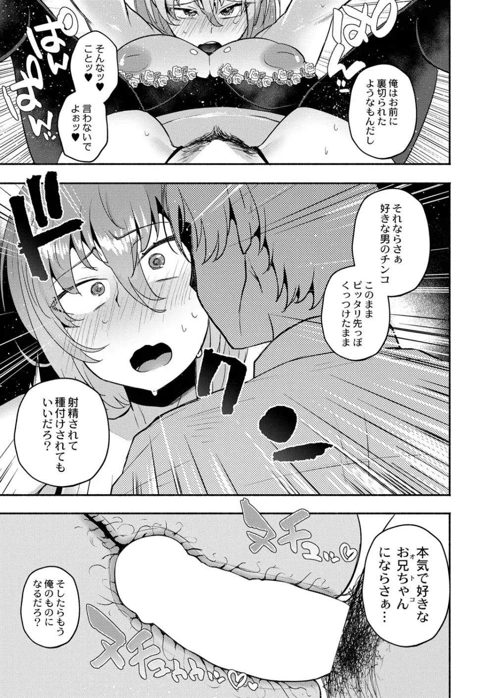 コミックリブート Vol.40 Page.414