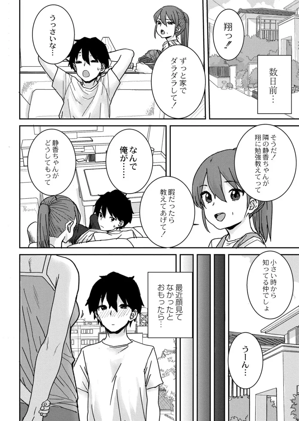 コミックリブート Vol.40 Page.423