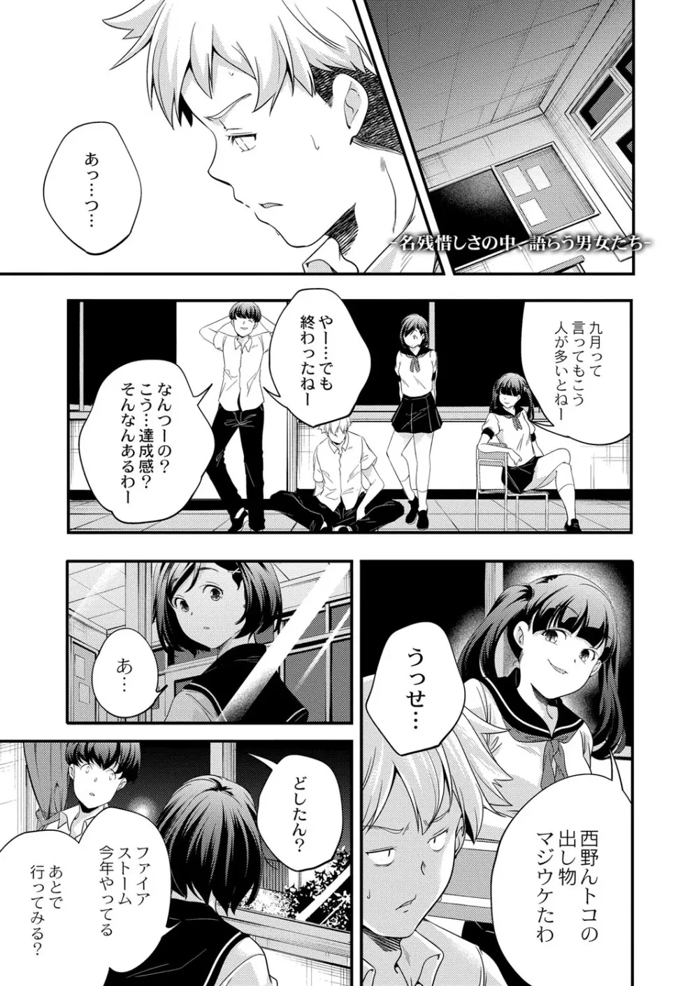 コミックリブート Vol.40 Page.62