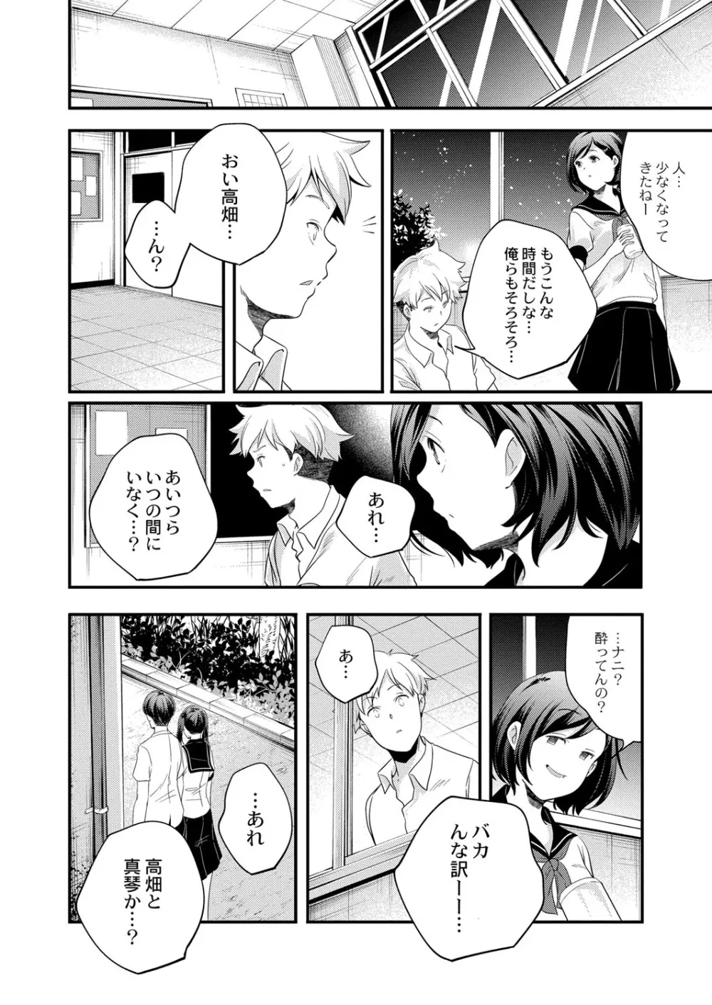 コミックリブート Vol.40 Page.65