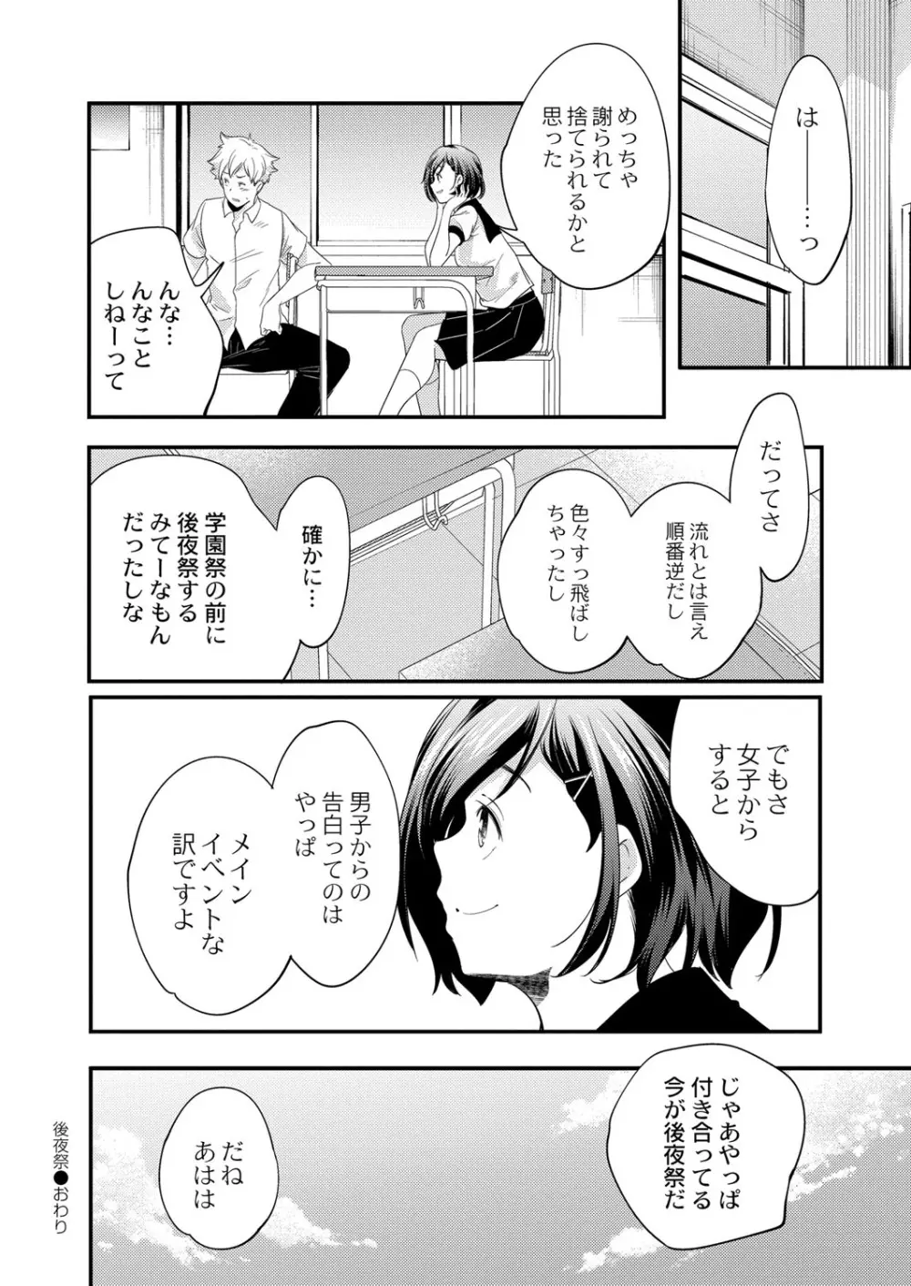 コミックリブート Vol.40 Page.79